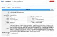 廣汽董事長馮興亞：華望項(xiàng)目面向30萬級市場